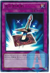 15AY-JPB37 - Lightforce Sword - Ultra